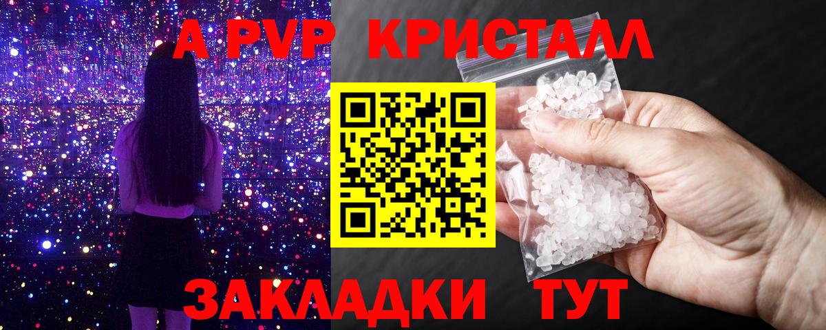Богородицк  Alpha PVP СК  APVP кристаллы  Вход с VPN  Alpha PVP  Альфа ПВП Соль 