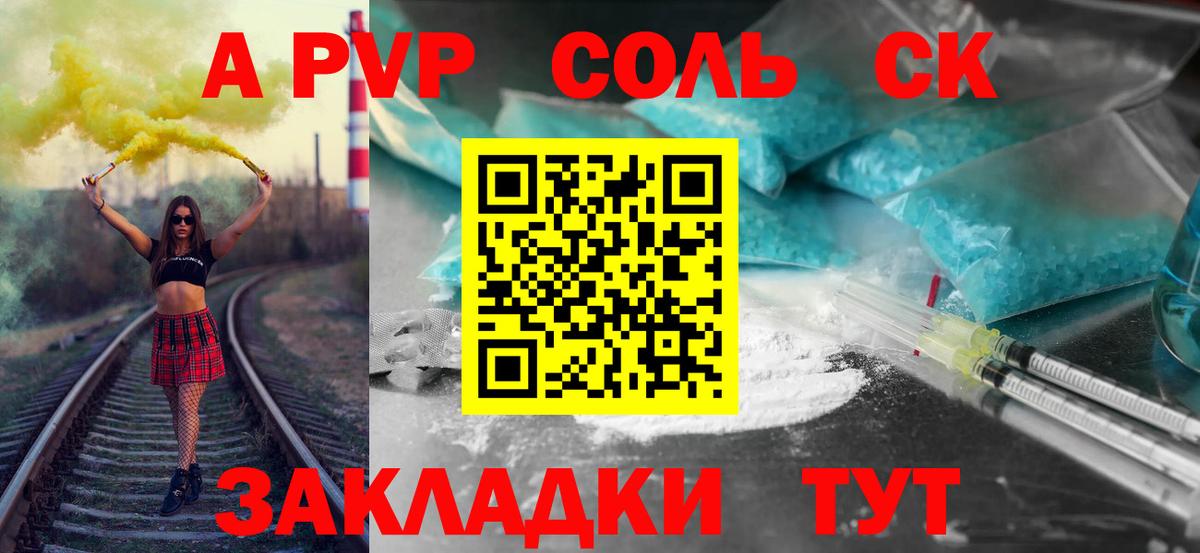 A-PVP Crystall Богородицк