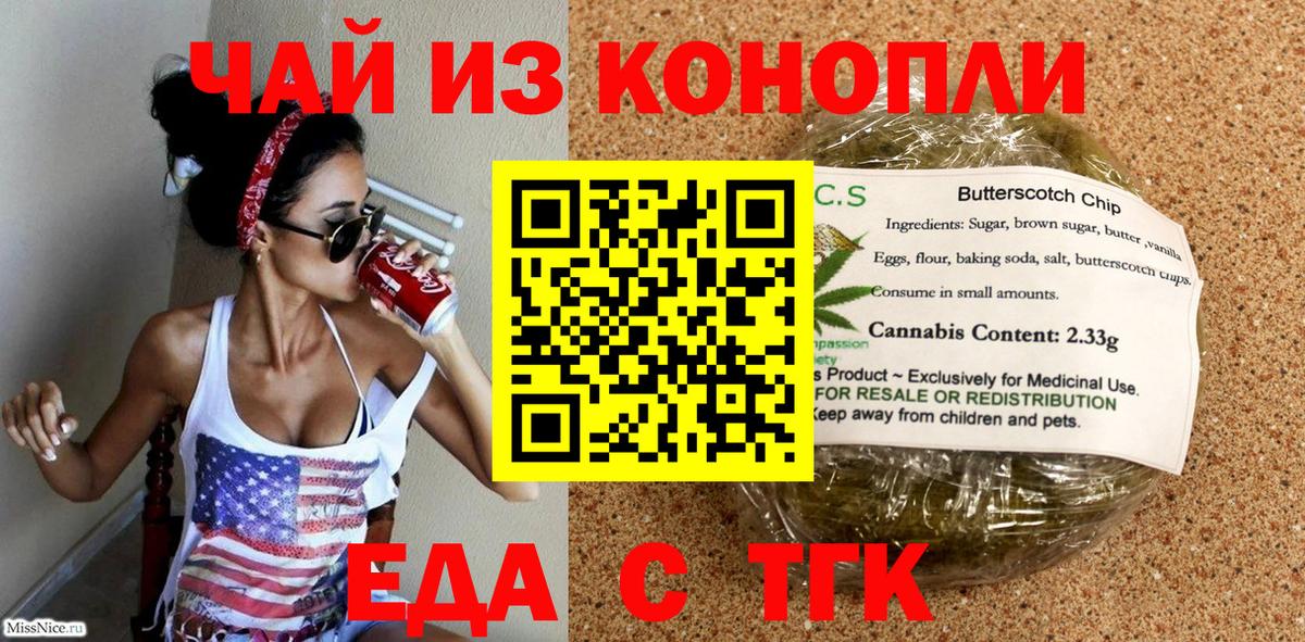 Cannafood конопля Богородицк