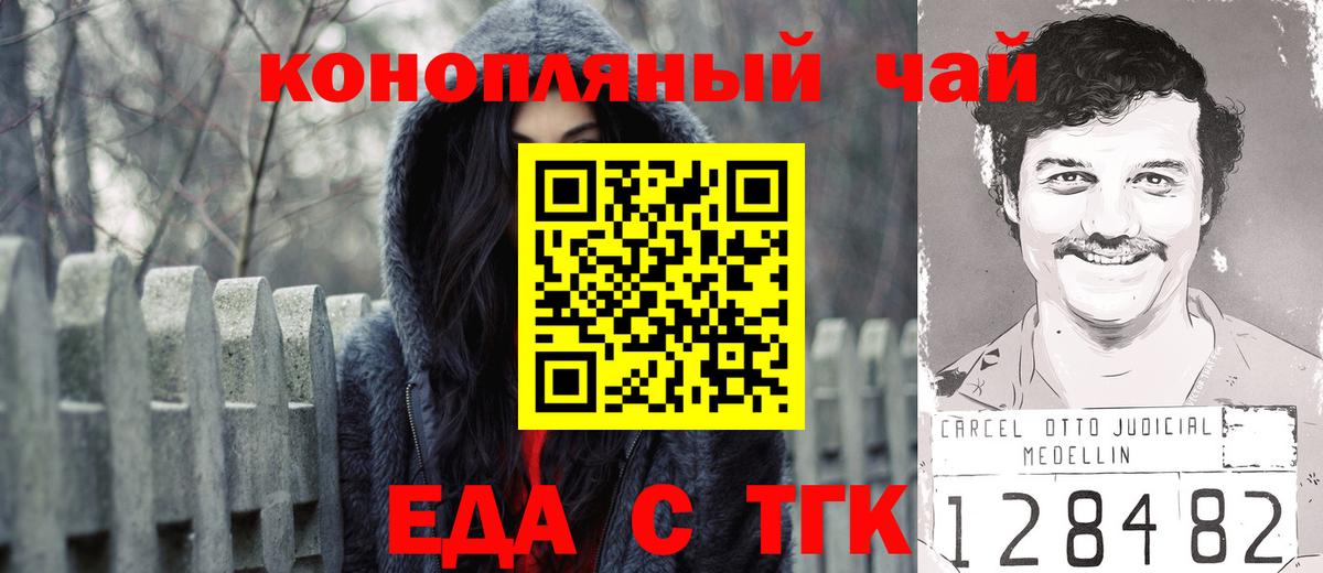 Богородицк  Canna-Cookies конопля  Вход с VPN 