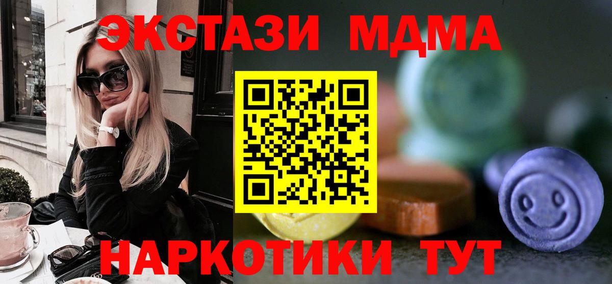 Экстази Дубай  Вход с VPN  mega рабочий сайт  Экстази  Экстази 280 MDMA  Богородицк 