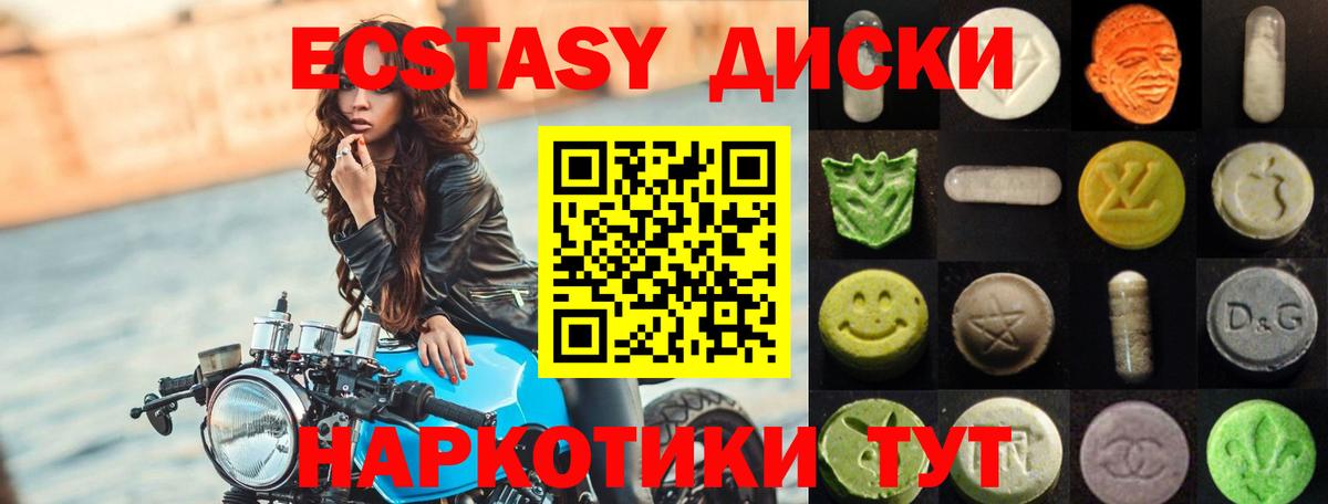 Экстази ешки Богородицк