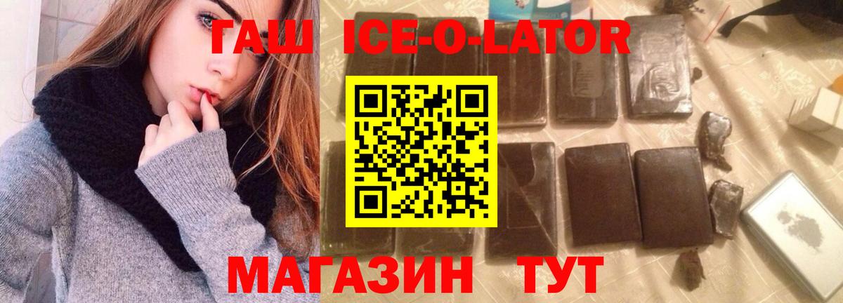 ГАШ hashish Богородицк
