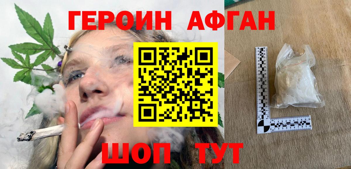 Героин  ГЕРОИН VHQ  Вход с VPN  Богородицк 