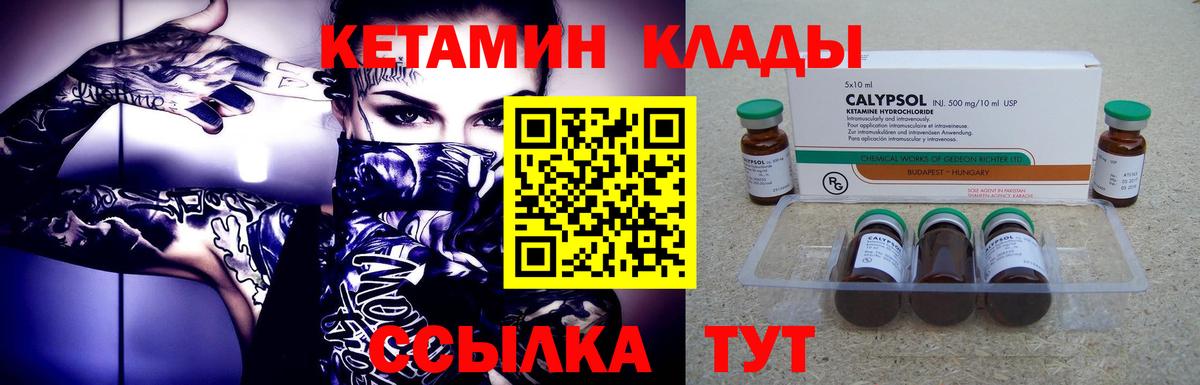 это клад  КЕТАМИН VHQ  Вход с VPN  Богородицк 