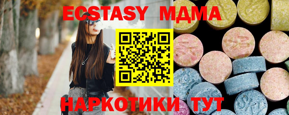 МДМА  MDMA кристаллы  Богородицк  Вход с VPN  MDMA VHQ 