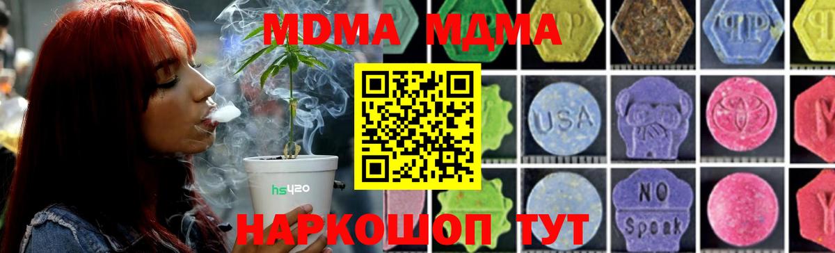 MDMA кристаллы Богородицк
