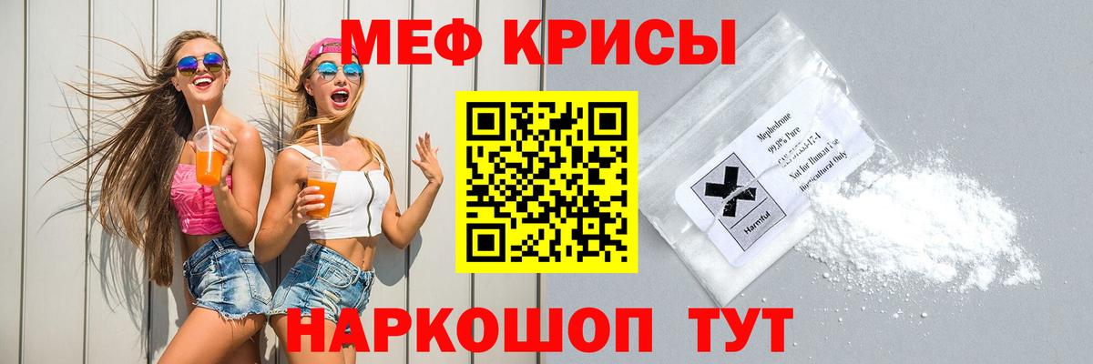 закладки  МЕФ  Богородицк  Вход с VPN  Меф 4 MMC  Меф 4 MMC  МЯУ-МЯУ 