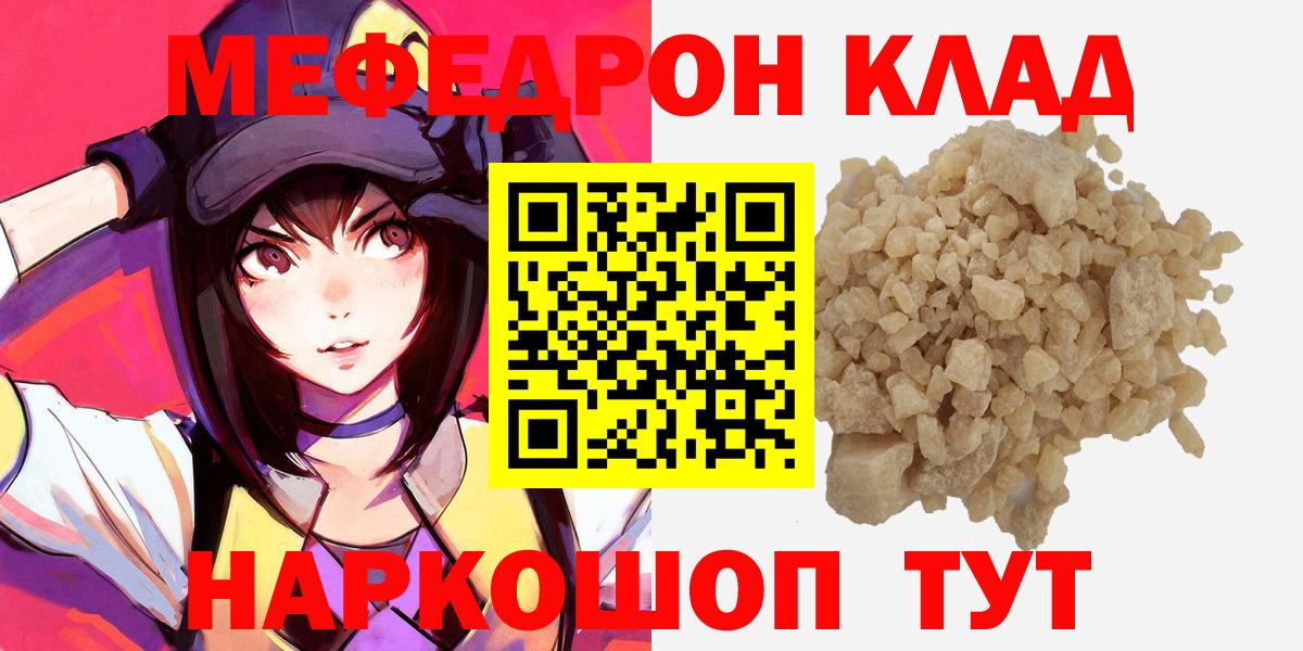 МЕФ кристаллы Богородицк