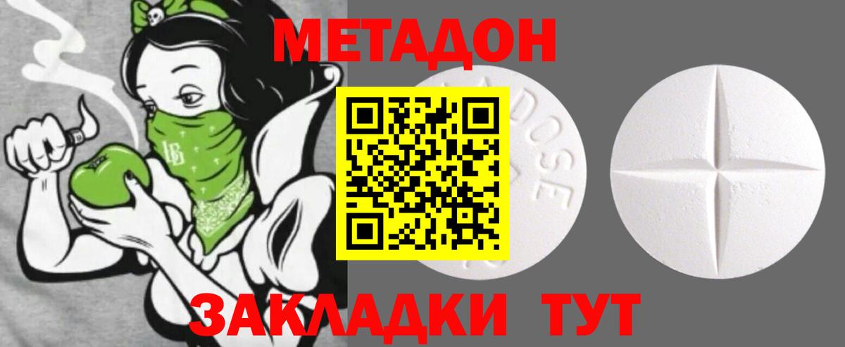 Богородицк  МЕТАДОН белоснежный  Вход с VPN  Метадон белоснежный 