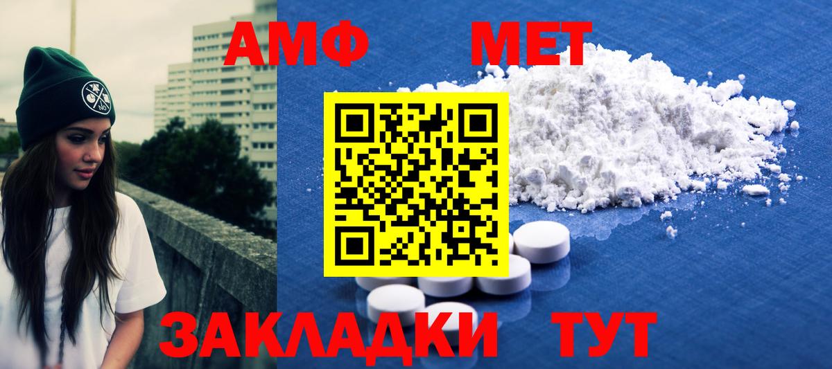 Первитин Декстрометамфетамин 99.9%  Вход с VPN  Первитин  Богородицк 