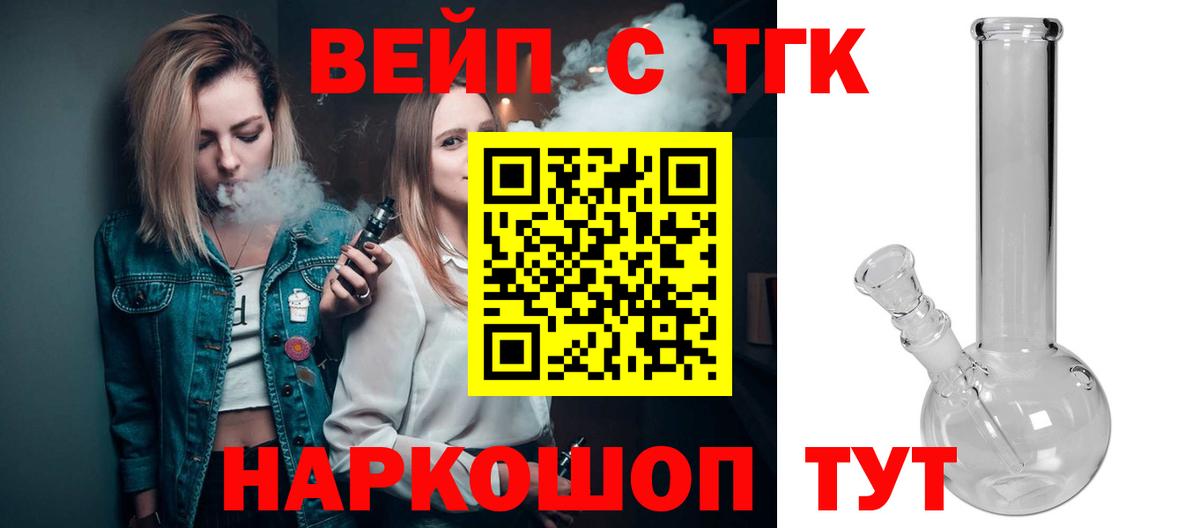 Дистиллят ТГК жижа Богородицк
